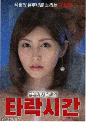 怪物 韩剧