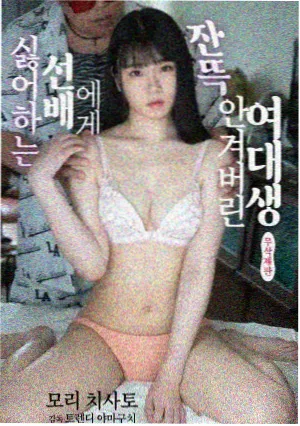 恶中之恶 韩剧